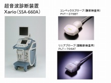 超音波診断装置