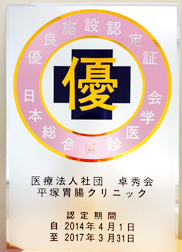 当院の特徴